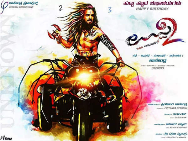 upendra 2,uppi 2,uppi 2 karnataka collections  తుప్పు లేపుతున్న ఉప్పి